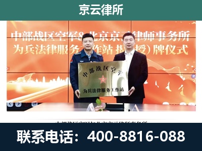 鲅鱼圈-企业拆迁维权律师