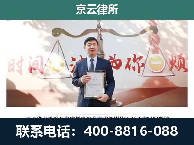 鲅鱼圈-企业拆迁维权律师