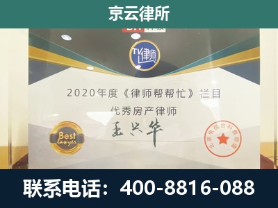 鲅鱼圈-工商业企业拆迁律师