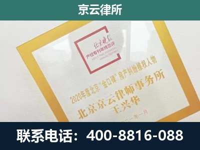 鲅鱼圈-企业经营性用房拆迁律师