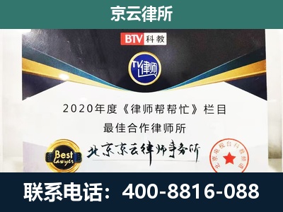 鲅鱼圈-民营企业拆迁律师