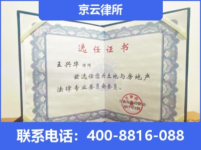鲅鱼圈-企业拆迁维权律师