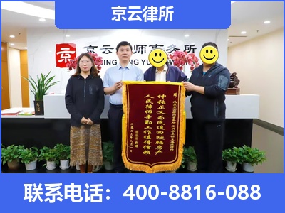 鲅鱼圈-专业拆迁律所