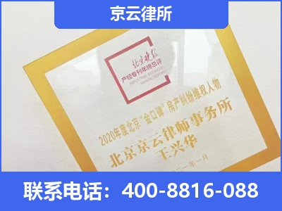 鲅鱼圈-企业征收律师