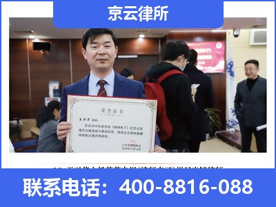 鲅鱼圈-企业拆迁律师